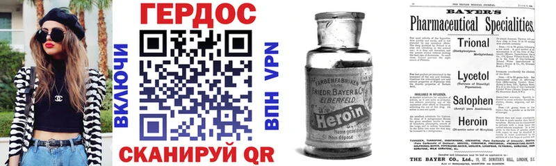 ГЕРОИН герыч Зверево