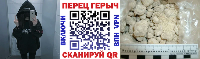 Героин VHQ  Купить где  Зверево 