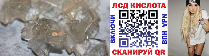 LSD-25 экстази кислота  Купить закладки  Зверево 