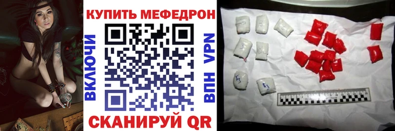 Мефедрон мука  Купить  Зверево 