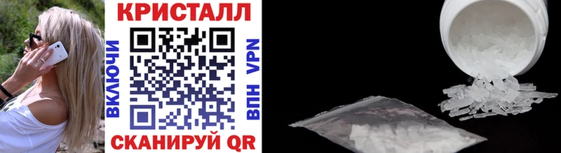 Купить  Зверево  МЕТАМФЕТАМИН кристалл 